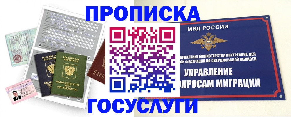 временная регистрация гарантия в Петушках
