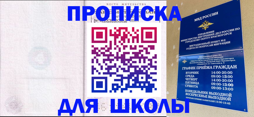 временная регистрация госуслуги в Петушках