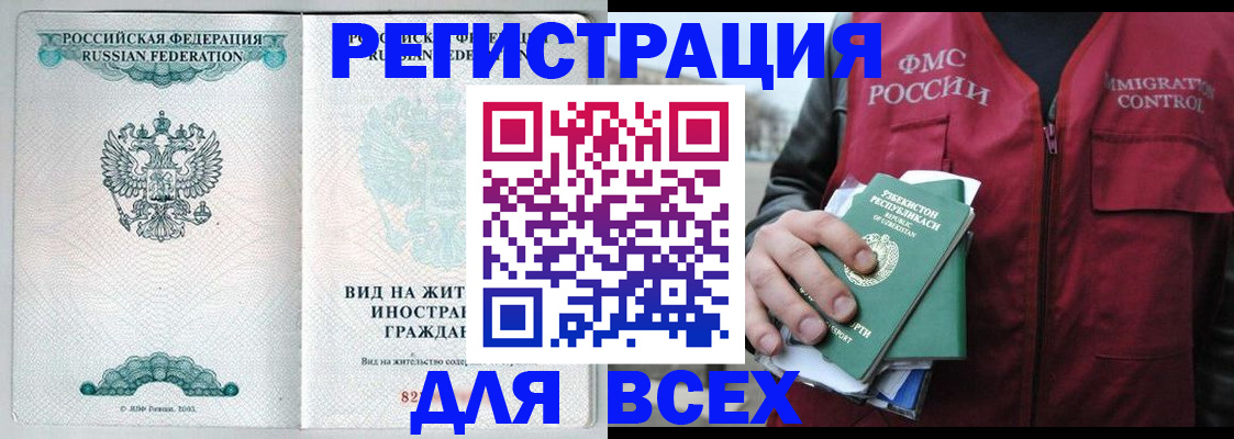 прописка штамп в Петушках