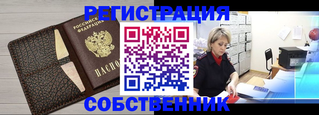 прописка иностранных граждан в Петушках
