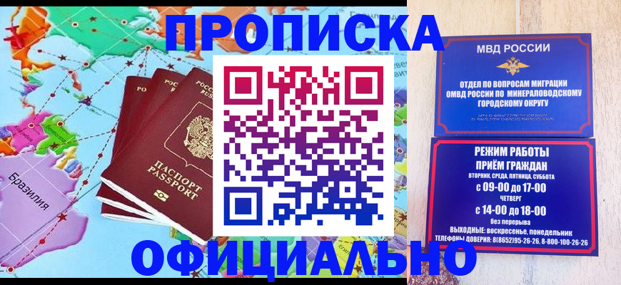 временная регистрация надежно в Петушках